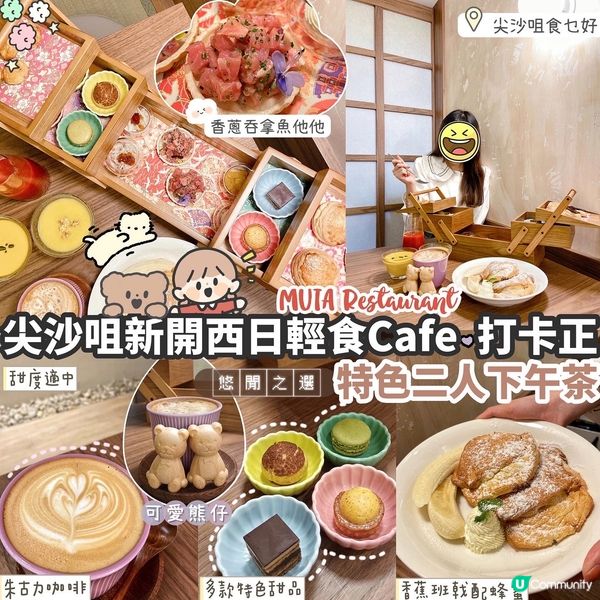 🌿尖沙咀新開西日輕食Cafe