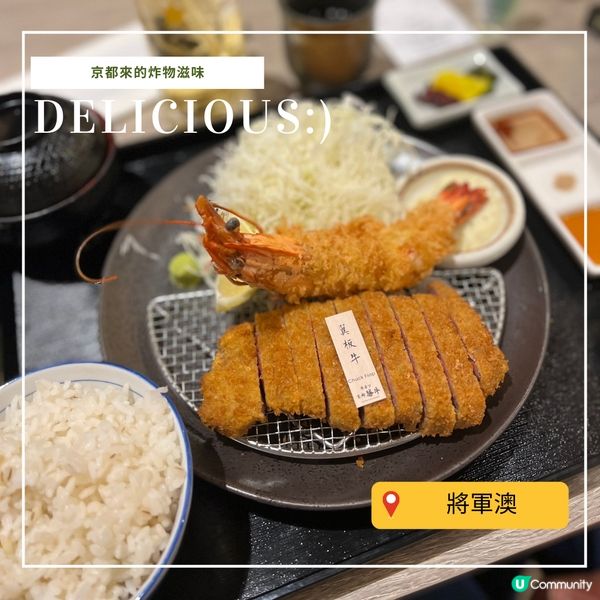 【來自京都既吉列牛】