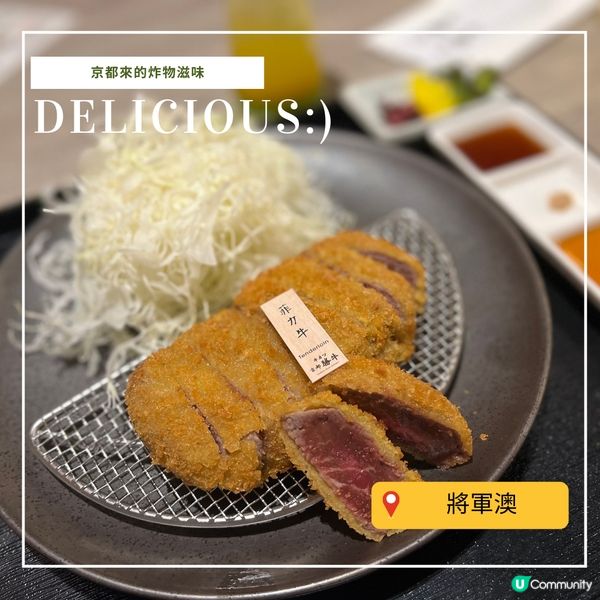 【來自京都既吉列牛】