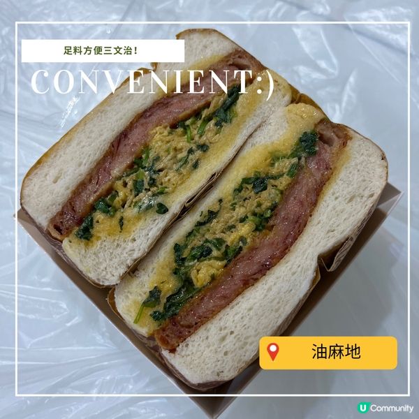 【 #大吃大喝 不一樣足料三文治】