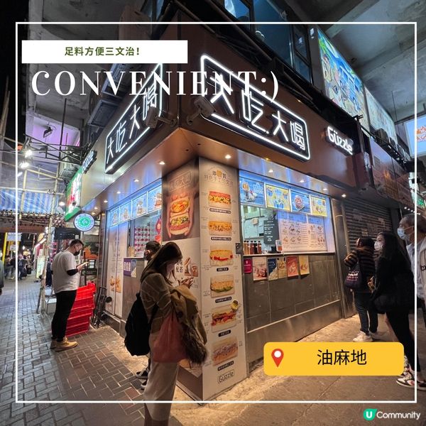 【 #大吃大喝 不一樣足料三文治】