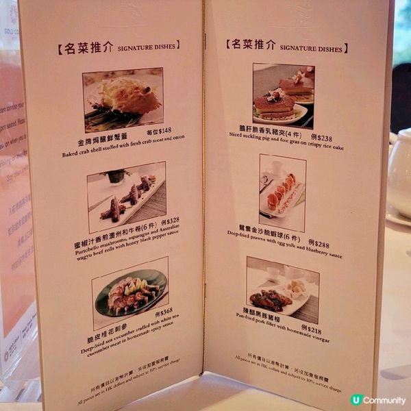 米芝蓮推介 ～ 「粵」 