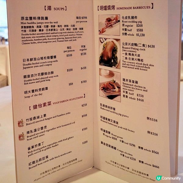 米芝蓮推介 ～ 「粵」 