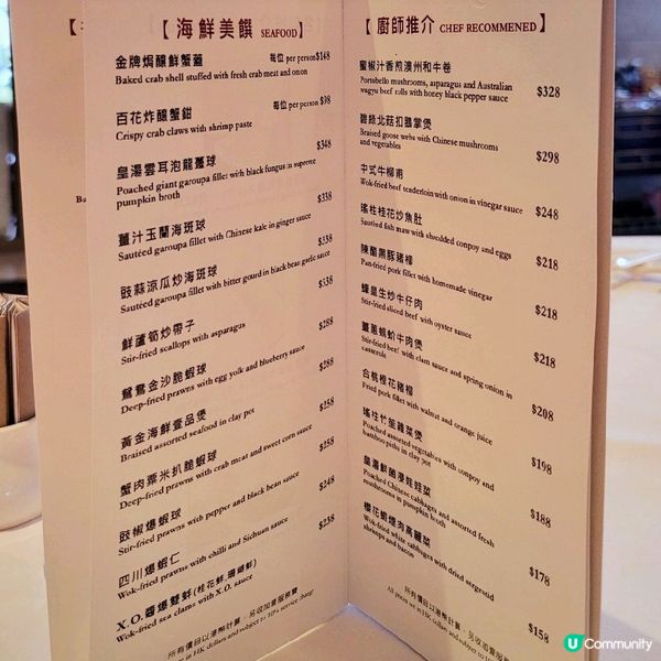 米芝蓮推介 ～ 「粵」 