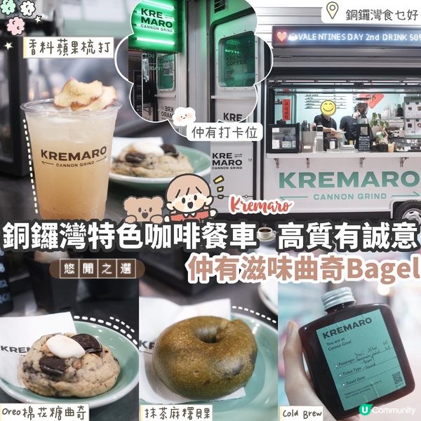 🚛銅鑼灣特色搶眼貨車造型Coffee Shop