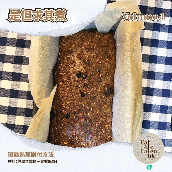 【超健康版朱古力香蕉蛋糕🍰】