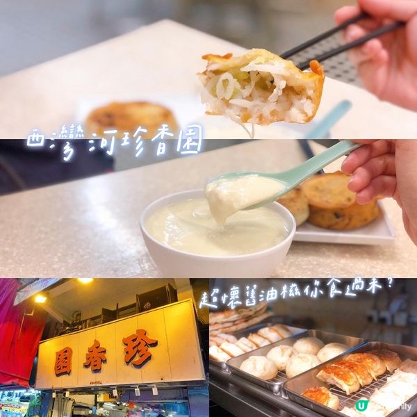 唔知大家有冇聽過「油糍」e款懷舊小食呢🤗？小編細細個係流浮山...