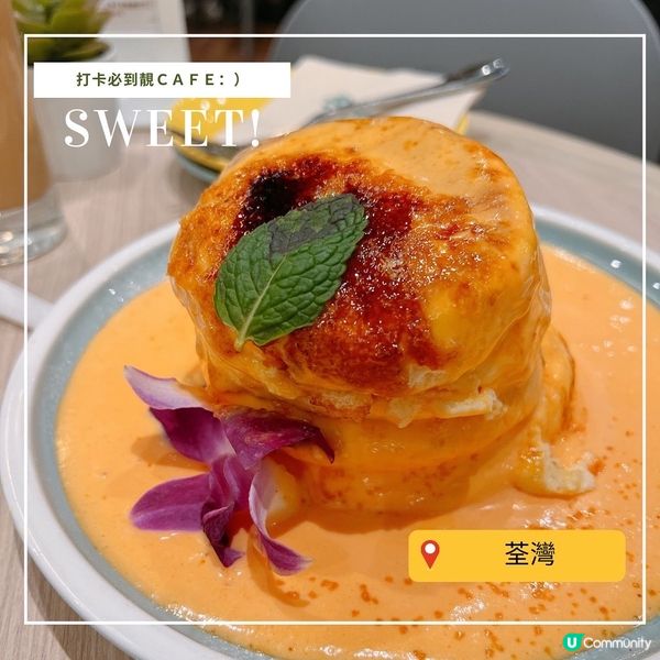 【名古屋來的打卡pancake！】