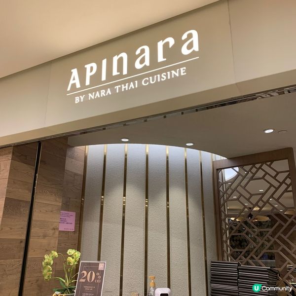 八折外賣價嘆高級精緻泰菜🇹🇭