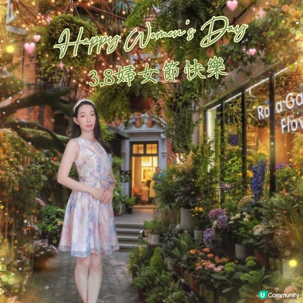 38婦女節快樂！
