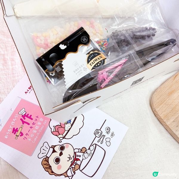 👩🏻‍🍳輕鬆變大廚 玩得食得既DIY蛋糕套裝