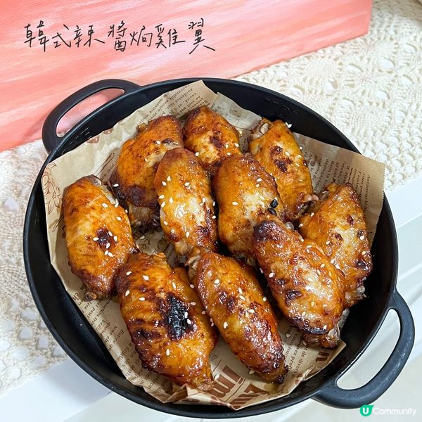 🔺韓式辣醬焗雞翼