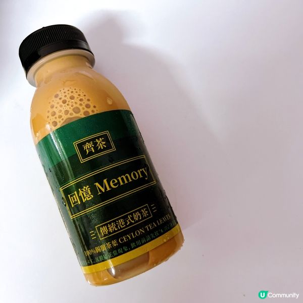 終於試到齊茶嘅「回憶」傳統港式奶茶，採用 100%鍚蘭紅茶茶...
