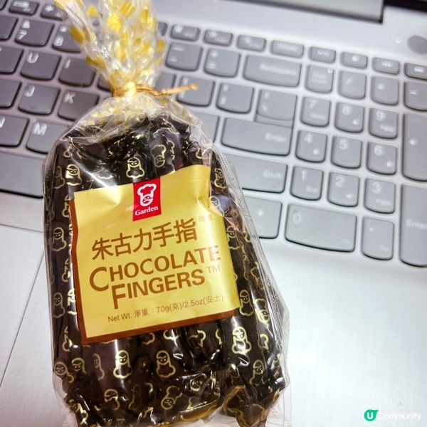 童年回憶！朱古力手指餅🥳