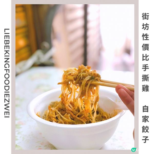 🌸自家餃子🌸