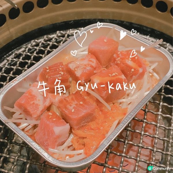 📍牛角 (東港城）