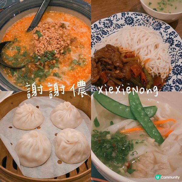 📍謝謝儂 （東港城）