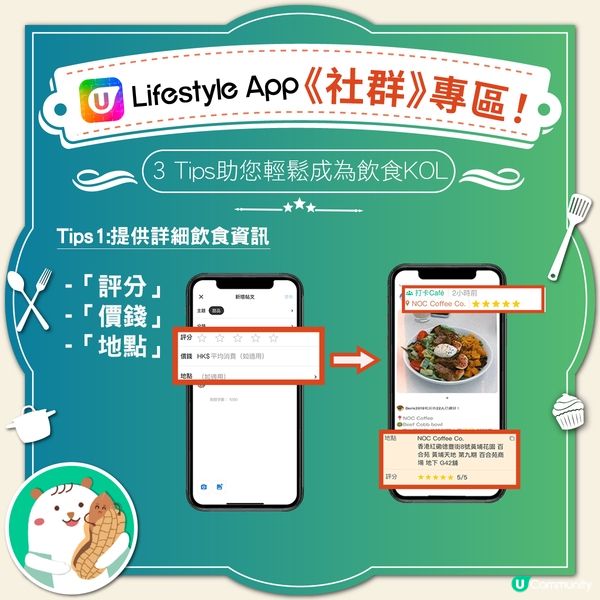 【必睇】3️⃣Tips助您成為KOL🔈！ 