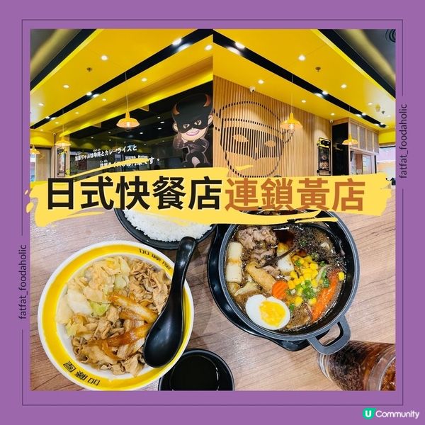 加藤屋都算係呢一兩年比較出名嘅連鎖平價本士丼飯