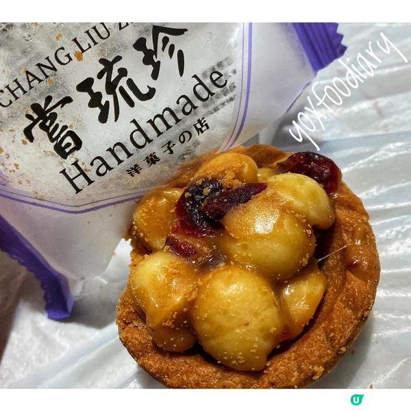 《手工曲奇餅藝》