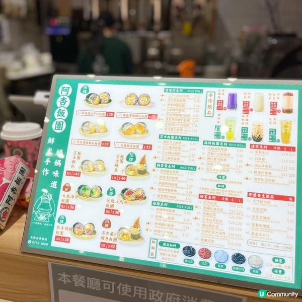 原來阿杏飯團已經開左4間分店啦🤩🤩