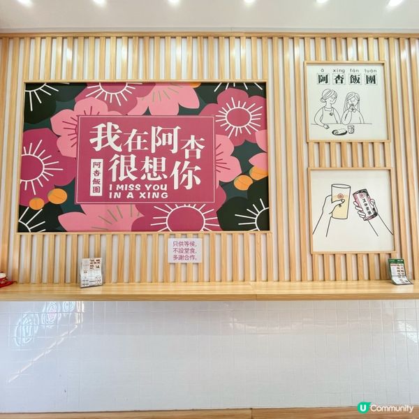 原來阿杏飯團已經開左4間分店啦🤩🤩