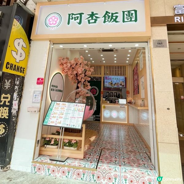 原來阿杏飯團已經開左4間分店啦🤩🤩