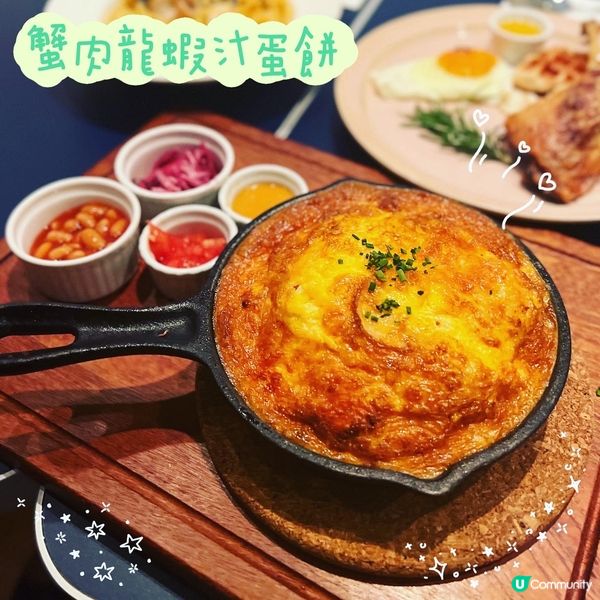 尖沙咀打卡📷餐廳！蟹肉龍蝦汁蛋餅有驚喜🤩！