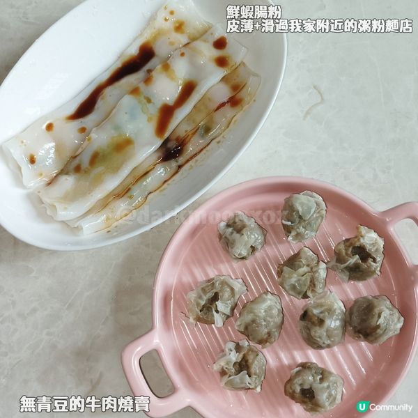蝦腸+牛肉燒賣