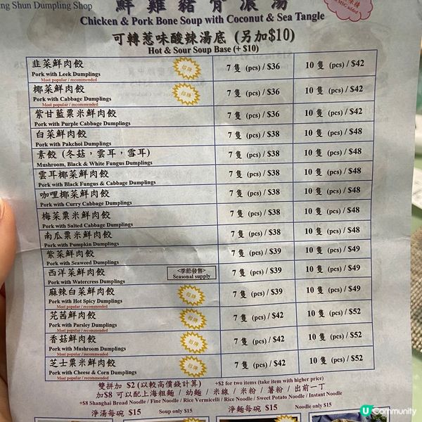 太子 - 豐信餃子店