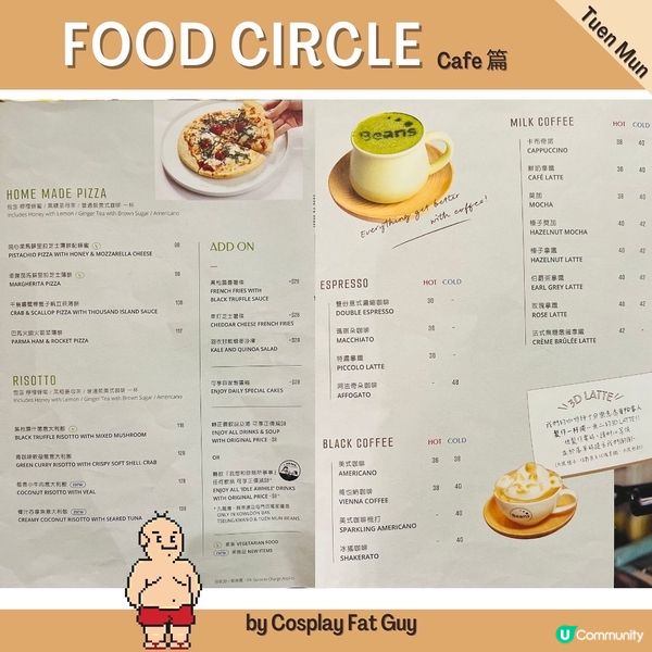 Beans荳子 （屯門)