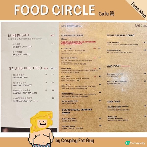 Beans荳子 （屯門)