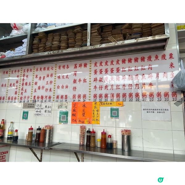 荃灣 - 新宏利粥麵