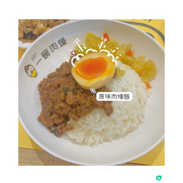 📍一碗肉燥 TAIWAN BOWL （tko)
