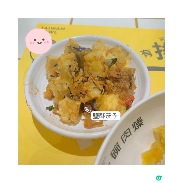 📍一碗肉燥 TAIWAN BOWL （tko)