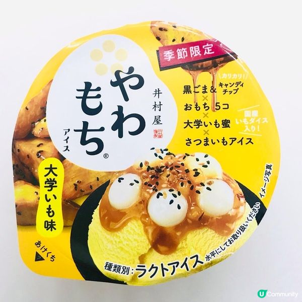 井村屋甜薯味麻糬冰凍甜點