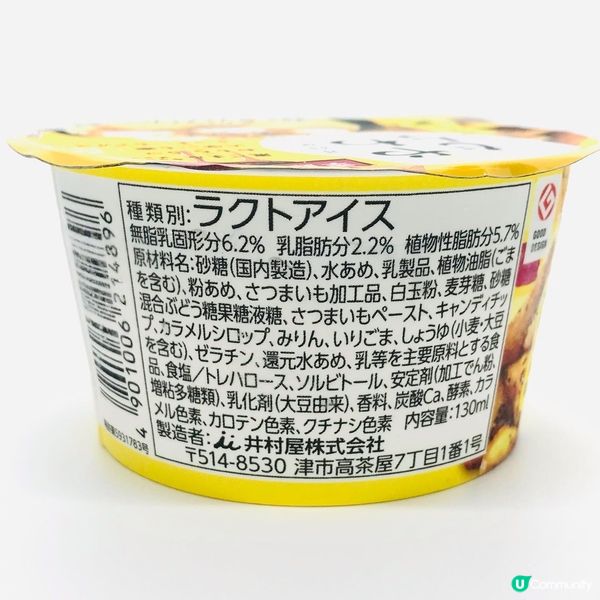 井村屋甜薯味麻糬冰凍甜點