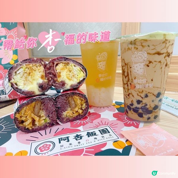 尖沙咀 - 阿杏飯團