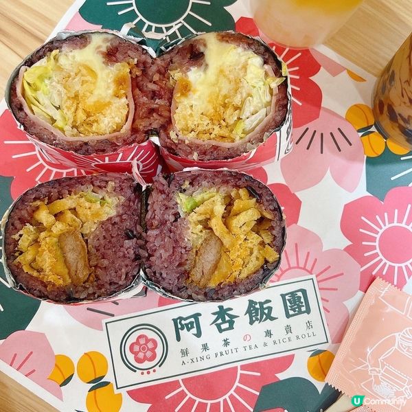 尖沙咀 - 阿杏飯團