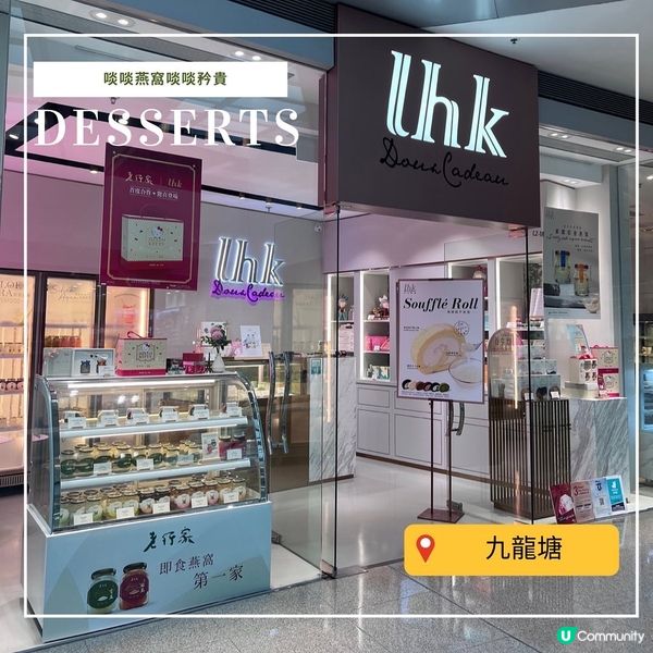 【啖啖燕窩，啖啖矜貴🌹】