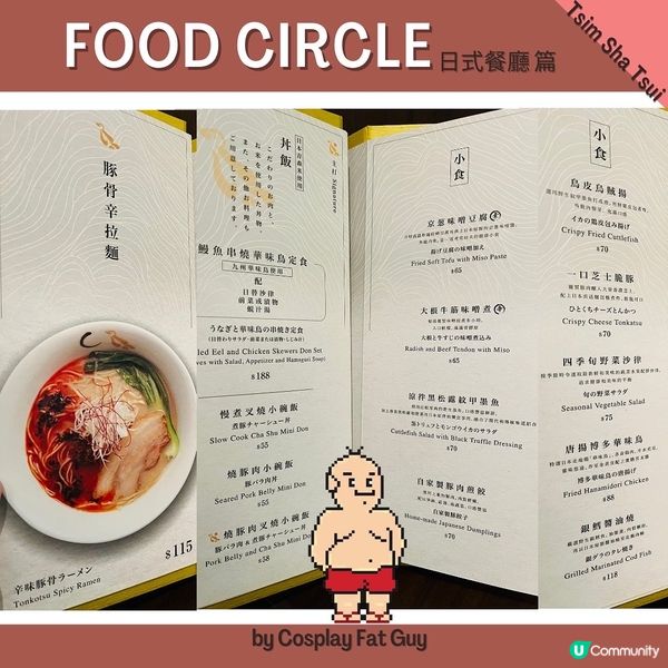 金色不如帰（尖沙咀）