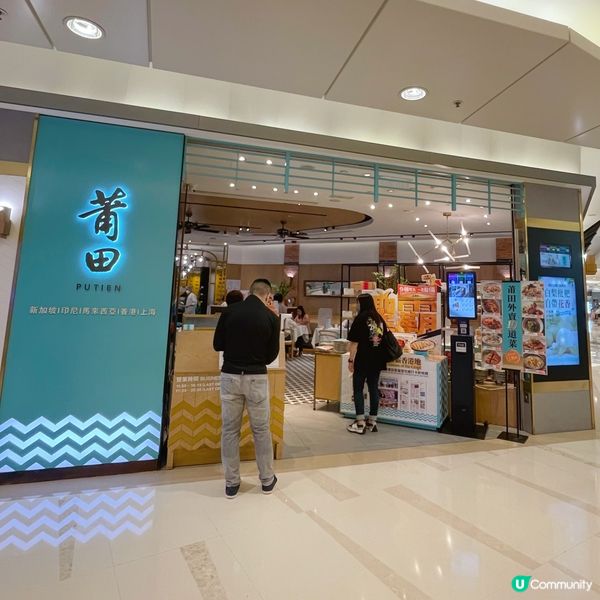 今次黎到呢間地道福建菜餐廳😋😋