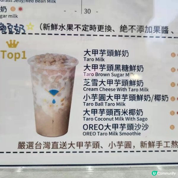 🧋人氣芋頭芋圓鮮奶💜