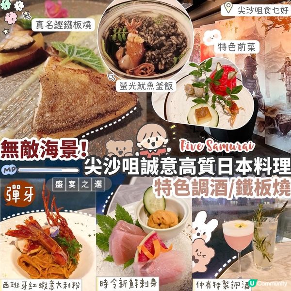 🏖無敵維港海景·嘆串燒鐵板燒