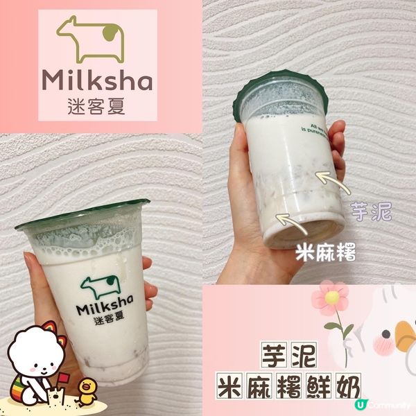 尖沙咀 - 迷客夏