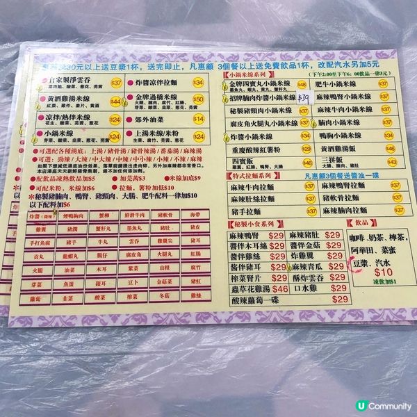 🌸平記富金軒雲南米線🌸