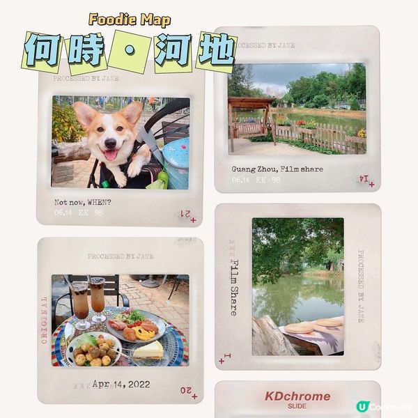 「何時 •河地 | Anytime • Anywhere」河...