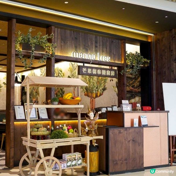 【🥭芒果樹上的泰國餐🧉】