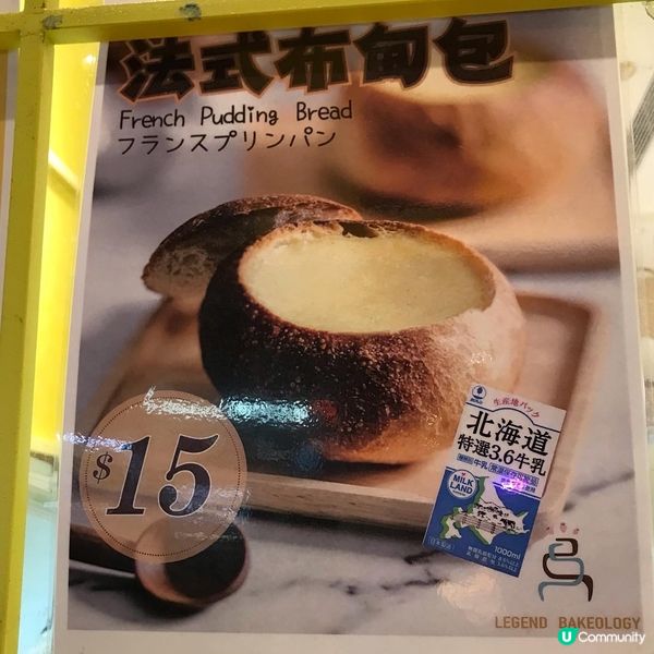 傳奇烘焙-布甸包大埔廣福里23號正發樓地下A1號舖嘉多...