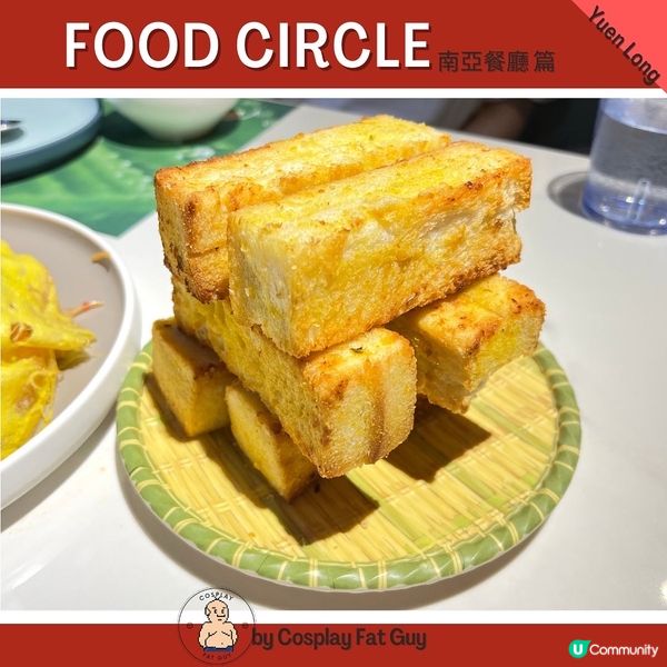 夢亞萊泰國餐廳(元朗洪水橋)